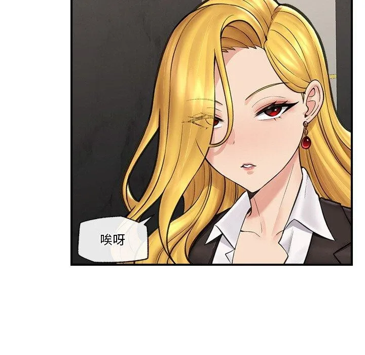 催眠手机 - 第16話 - page 27