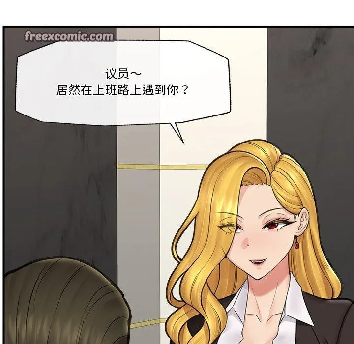 催眠手机 - 第16話 - page 28