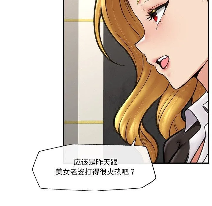 催眠手机 - 第16話 - page 31
