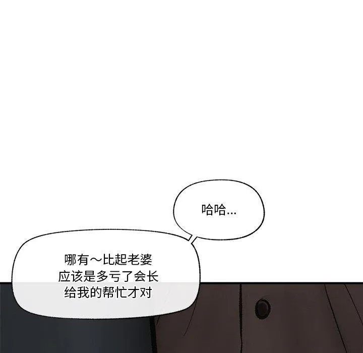 催眠手机 - 第16話 - page 32