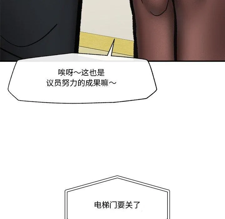催眠手机 - 第16話 - page 34