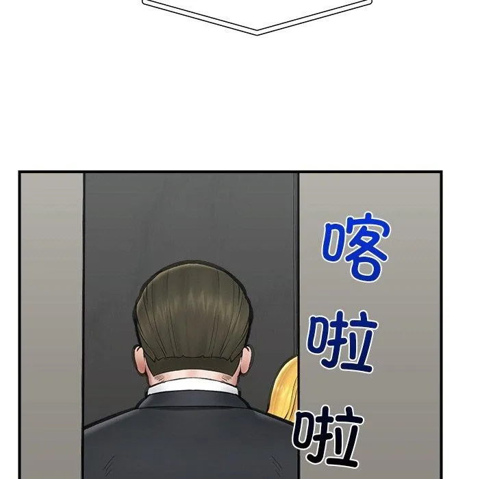 催眠手机 - 第16話 - page 35