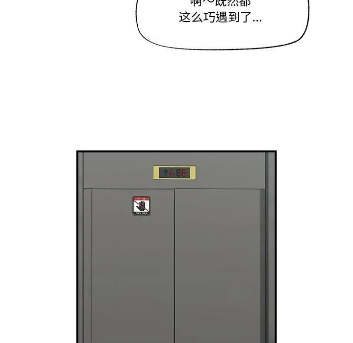 催眠手机 - 第16話 - page 37