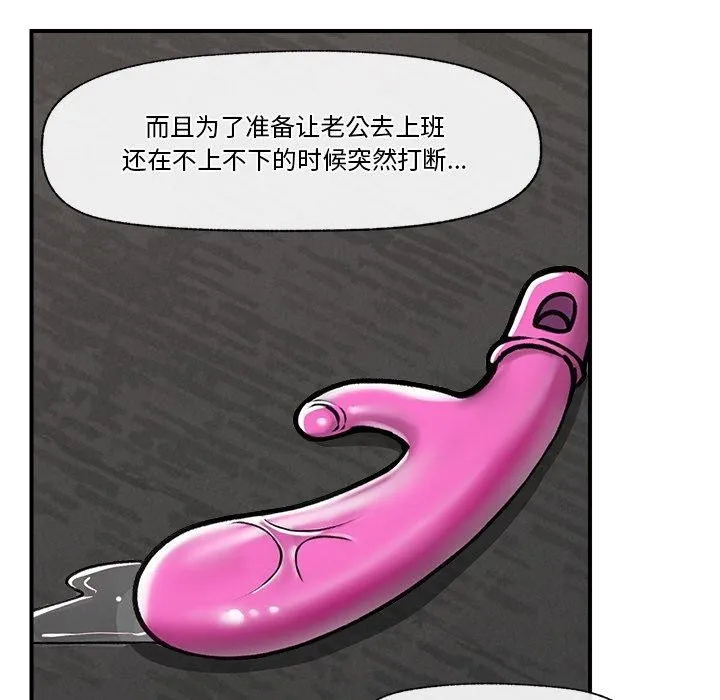 催眠手机 - 第16話 - page 41