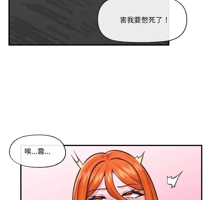 催眠手机 - 第16話 - page 45