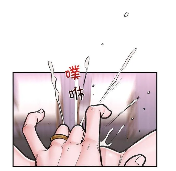 催眠手机 - 第16話 - page 52