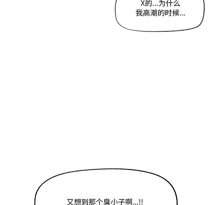 催眠手机 - 第16話 - page 58