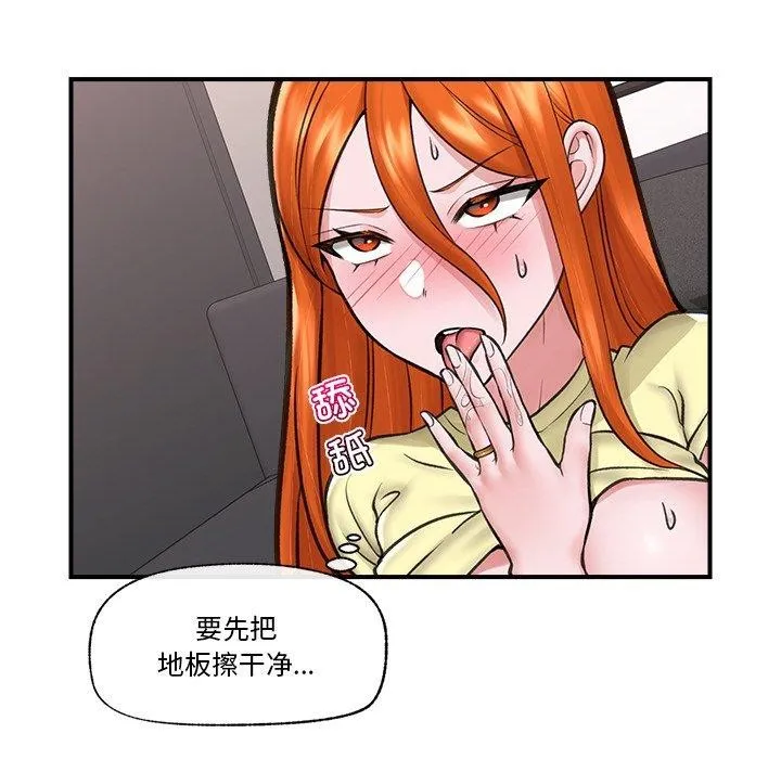催眠手机 - 第16話 - page 61