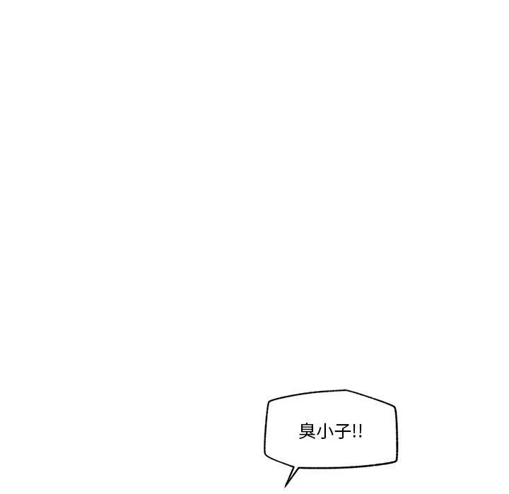 催眠手机 - 第16話 - page 65