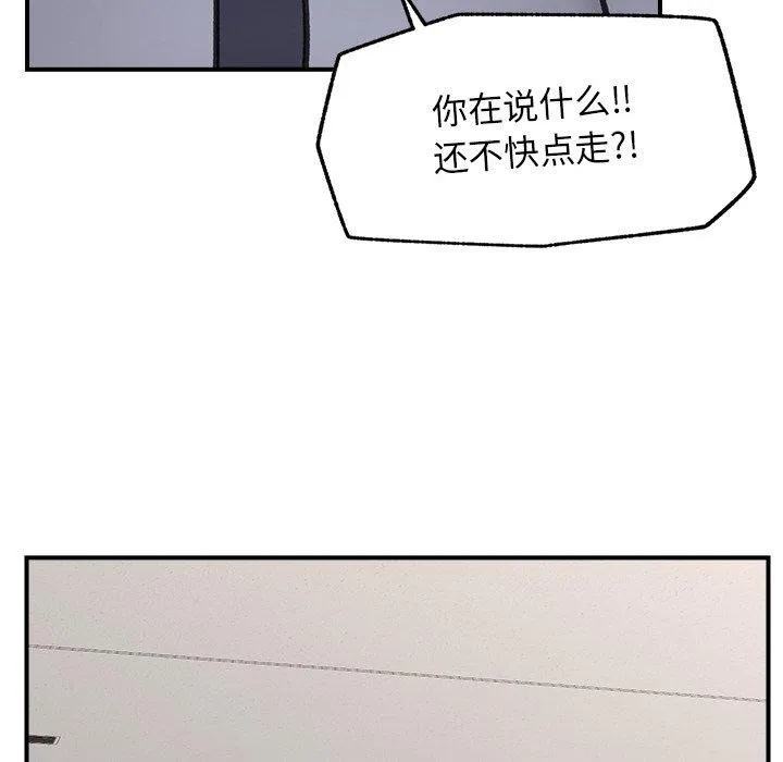 催眠手机 - 第16話 - page 67