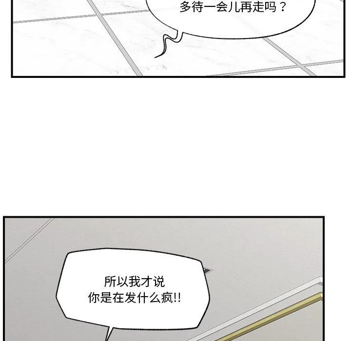 催眠手机 - 第16話 - page 69