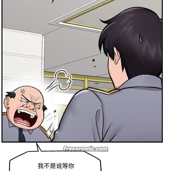 催眠手机 - 第16話 - page 70