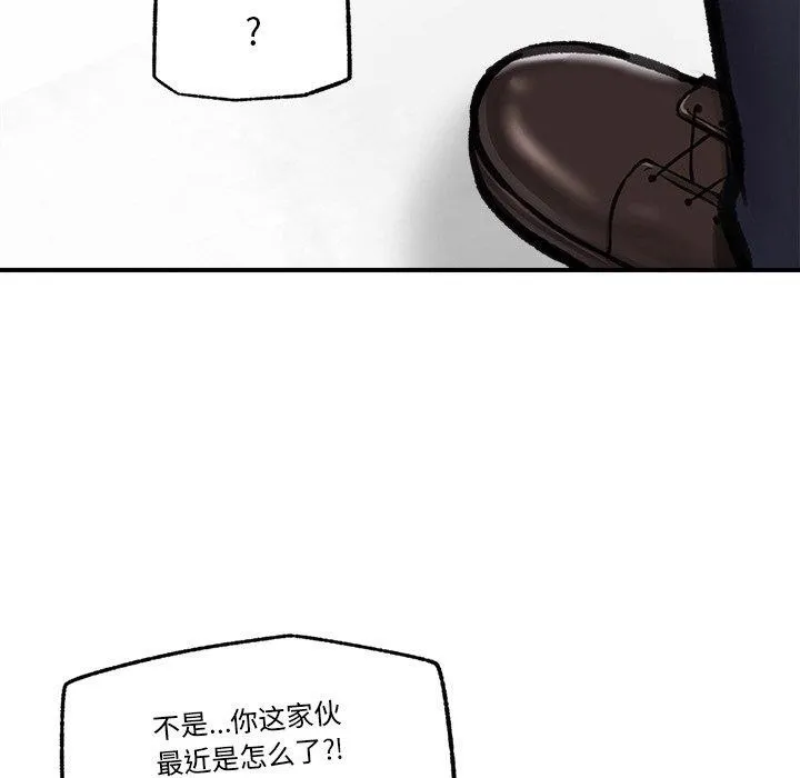 催眠手机 - 第16話 - page 73