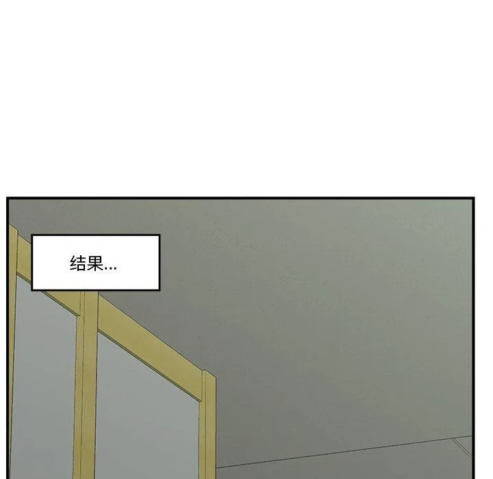 催眠手机 - 第16話 - page 78