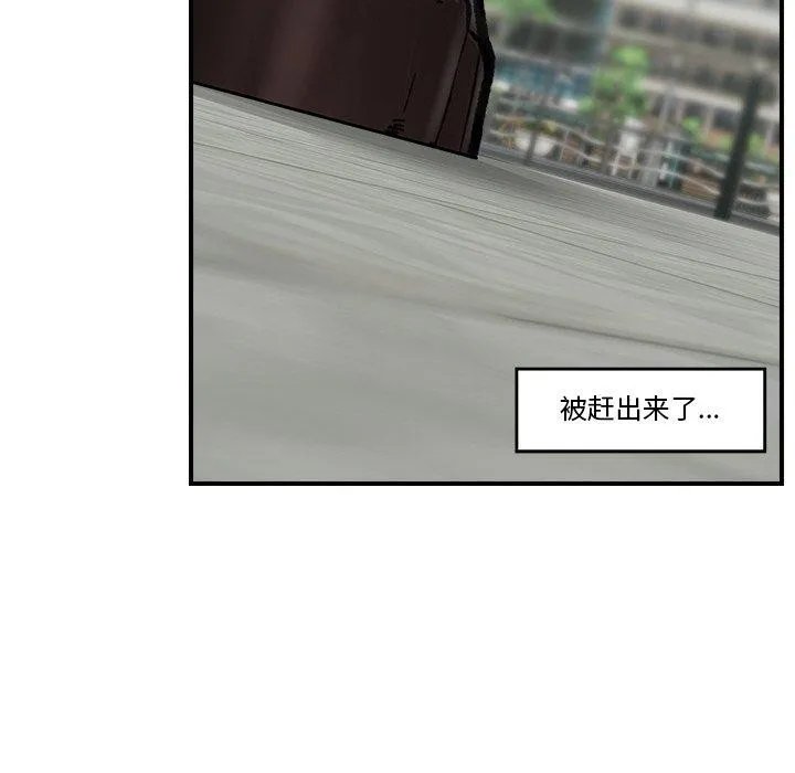 催眠手机 - 第16話 - page 81