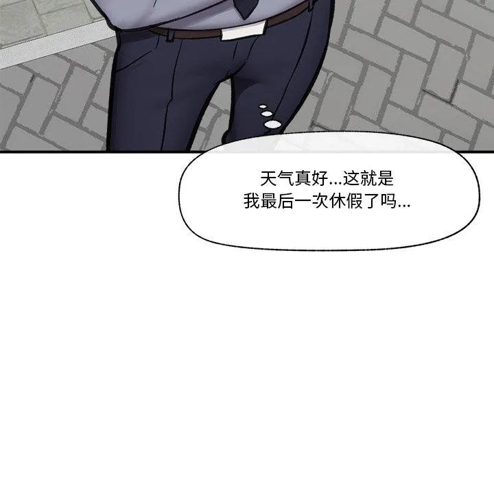 催眠手机 - 第16話 - page 85