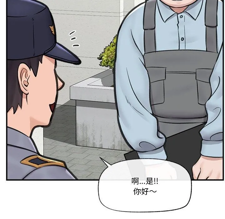 催眠手机 - 第16話 - page 87