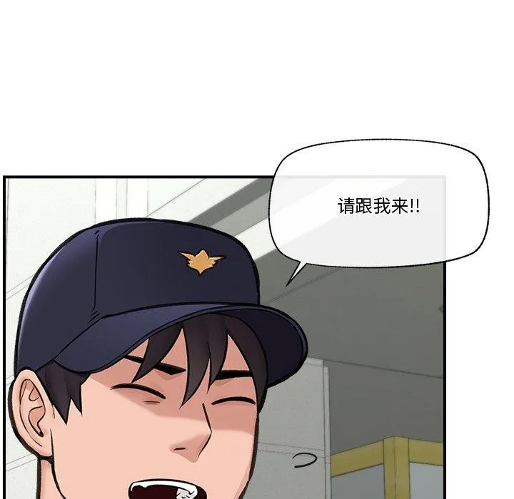 催眠手机 - 第16話 - page 88