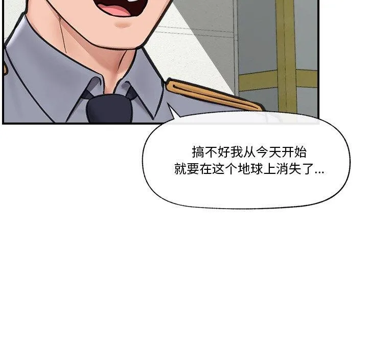 催眠手机 - 第16話 - page 89