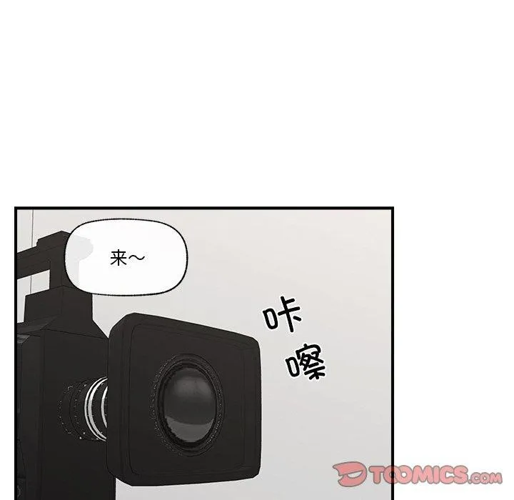 催眠手机 - 第16話 - page 93