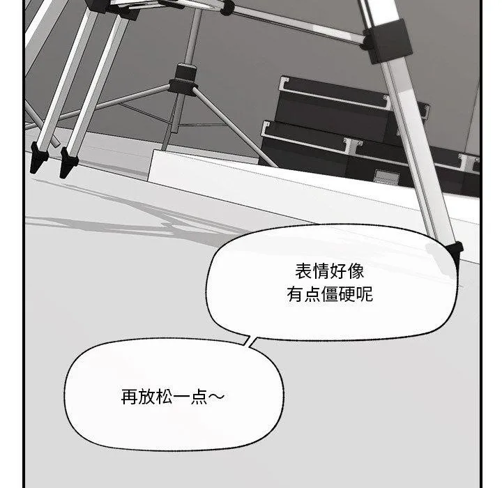 催眠手机 - 第16話 - page 95