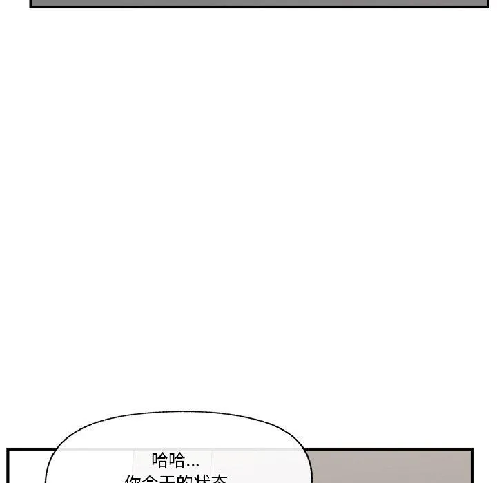 催眠手机 - 第16話 - page 101