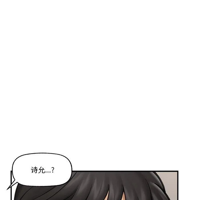 催眠手机 - 第16話 - page 104