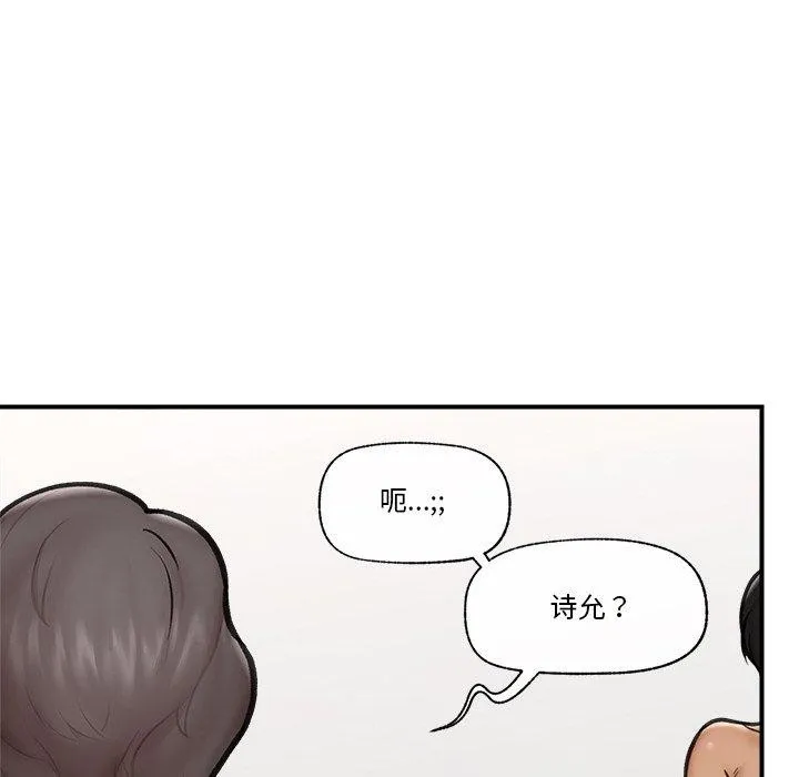 催眠手机 - 第16話 - page 106