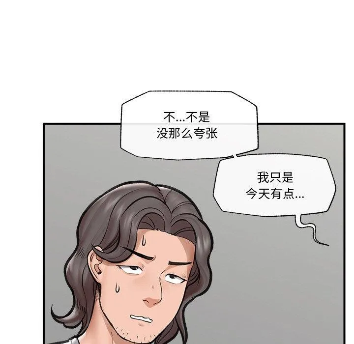 催眠手机 - 第16話 - page 113