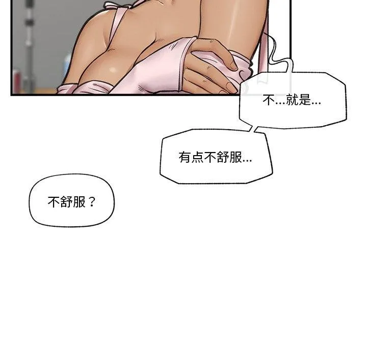 催眠手机 - 第16話 - page 116