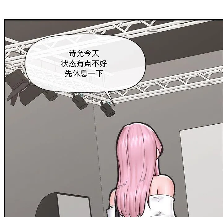 催眠手机 - 第16話 - page 117