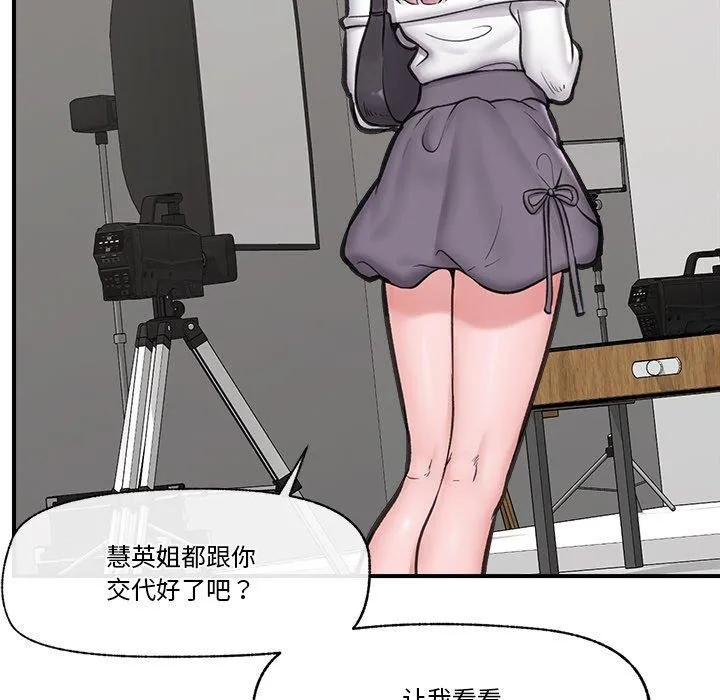 催眠手机 - 第16話 - page 118