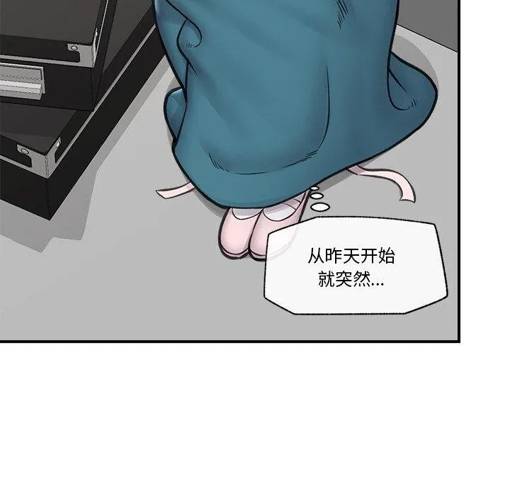 催眠手机 - 第16話 - page 121