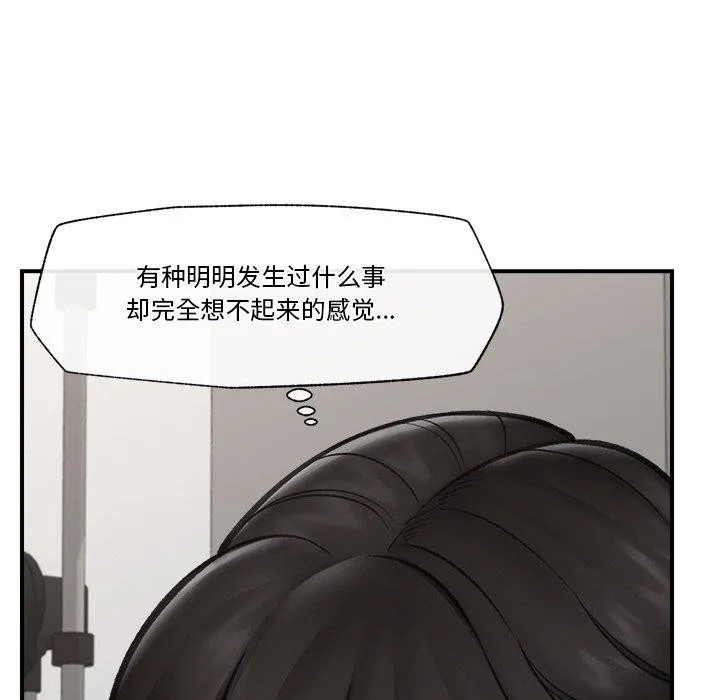 催眠手机 - 第16話 - page 122