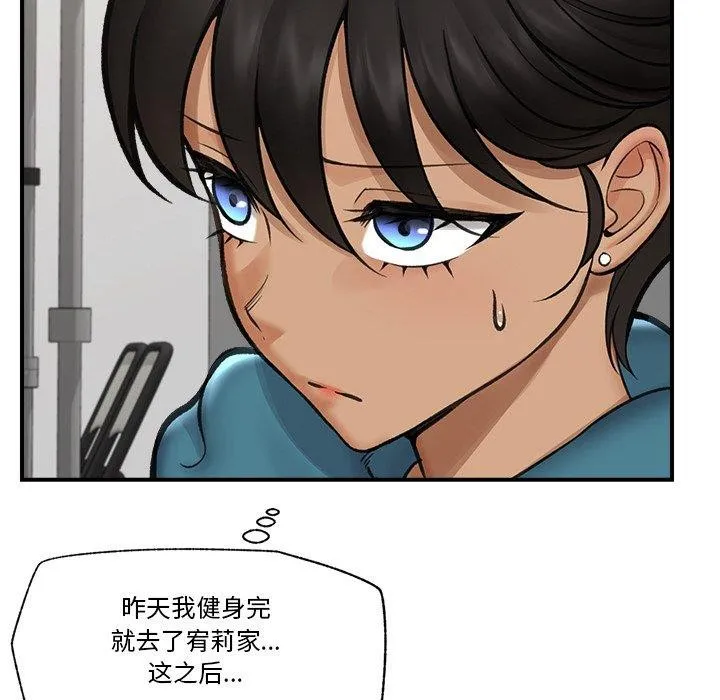 催眠手机 - 第16話 - page 123