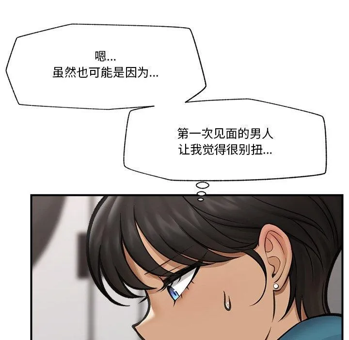 催眠手机 - 第16話 - page 125