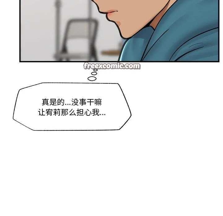 催眠手机 - 第16話 - page 126