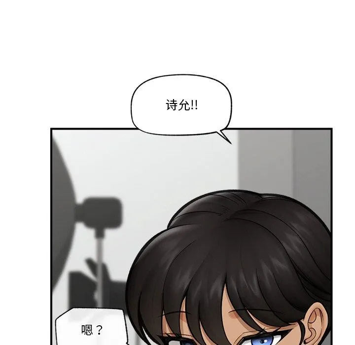 催眠手机 - 第16話 - page 127