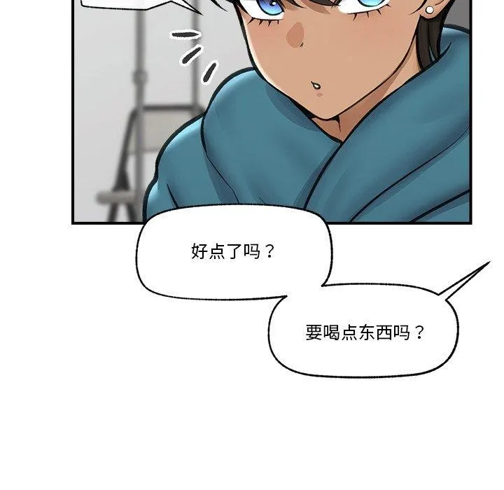 催眠手机 - 第16話 - page 128