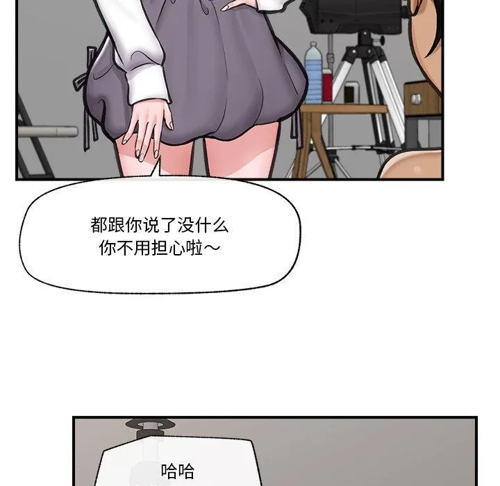 催眠手机 - 第16話 - page 132