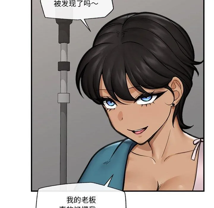 催眠手机 - 第16話 - page 133