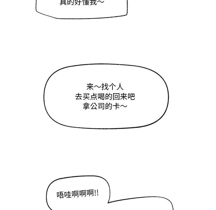 催眠手机 - 第16話 - page 134