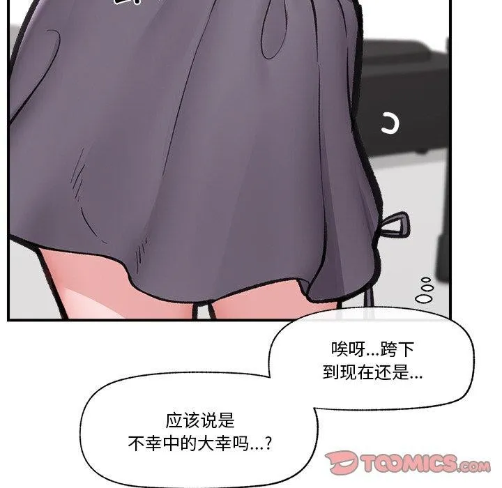 催眠手机 - 第16話 - page 138