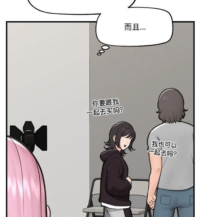 催眠手机 - 第16話 - page 142