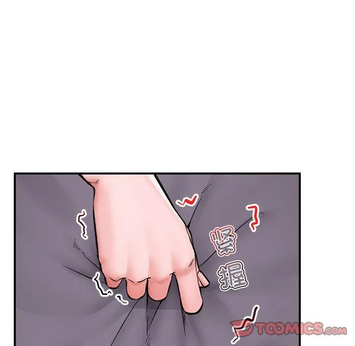催眠手机 - 第16話 - page 147
