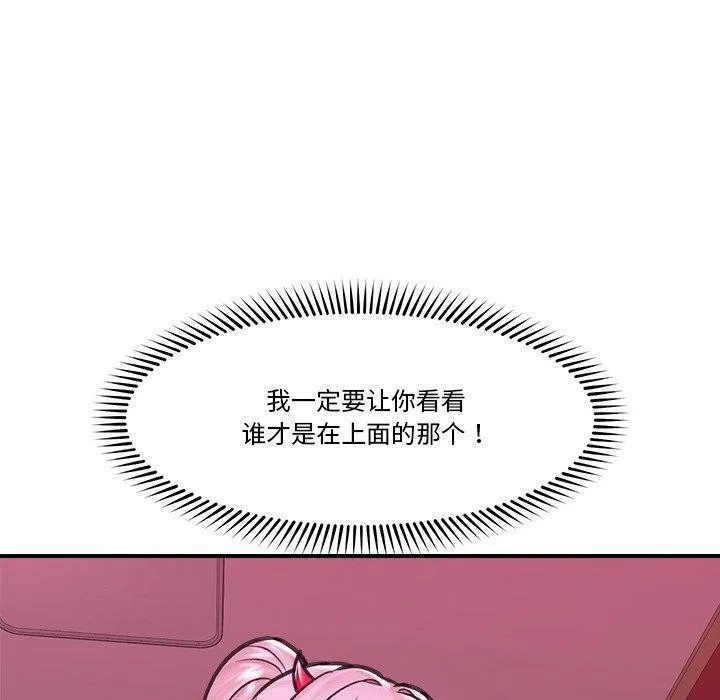 催眠手机 - 第16話 - page 151