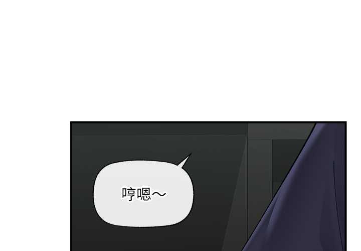 催眠手机 - 第46話 - page 4