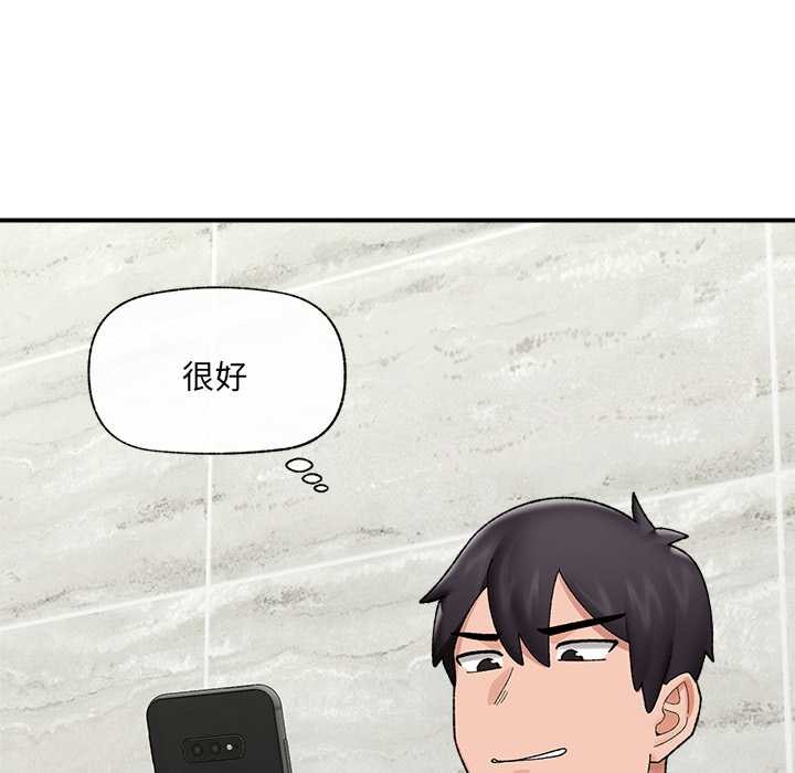 催眠手机 - 第46話 - page 6