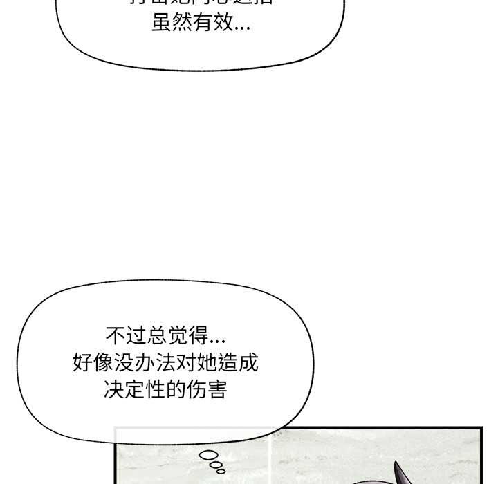 催眠手机 - 第46話 - page 8