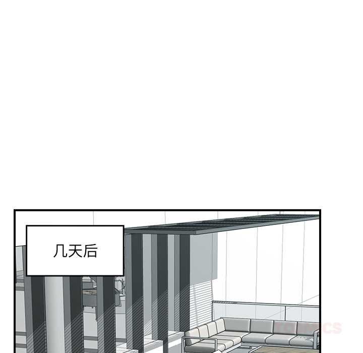 催眠手机 - 第46話 - page 21
